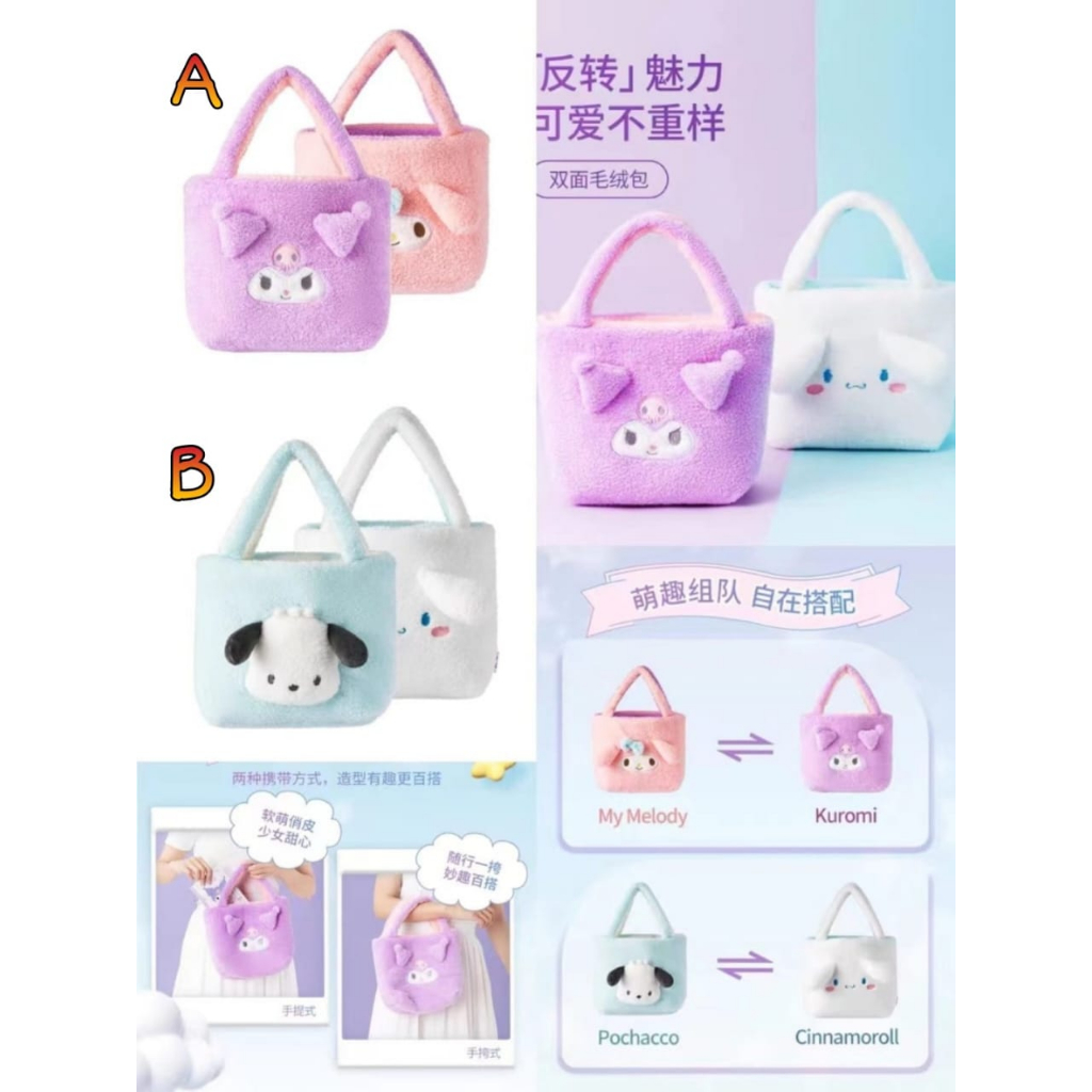 TAS TENTENG MINISO 2 FACE (19X9X20)