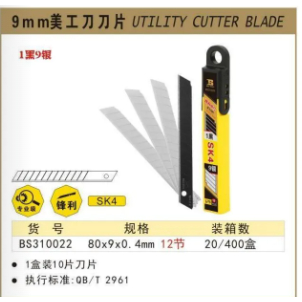 

Utility Cutter Blade/isi Cutter