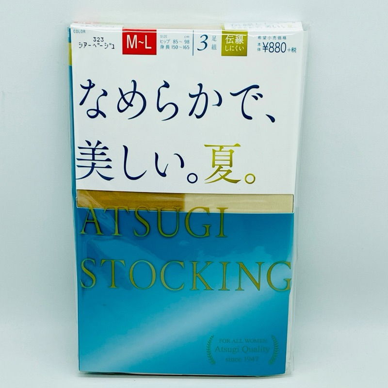 ATSUGI STOCKING WOMEN STOCKINGS FOR SMOOTH AND BEAUTIFUL LEGS, SHEER BEIGE,M-L MADE IN JAPAN
