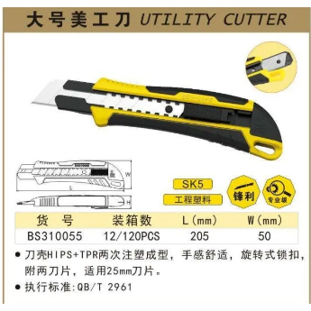

Utility Cutter/Cutter/Pisau