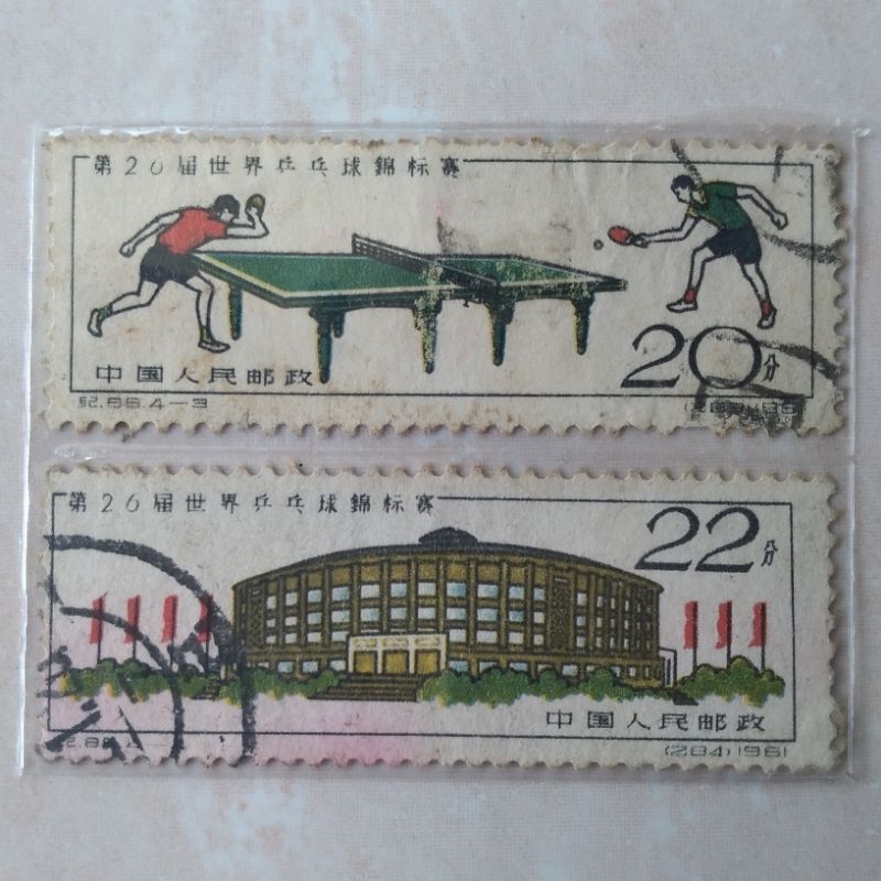 

Prangko China RRC Set World Table Tennis Championship Peking 1961 - YN724