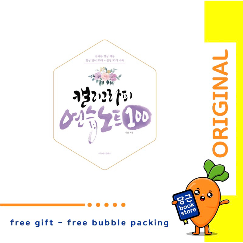 

BUKU KALIGRAFI KOREA 100 TEMA