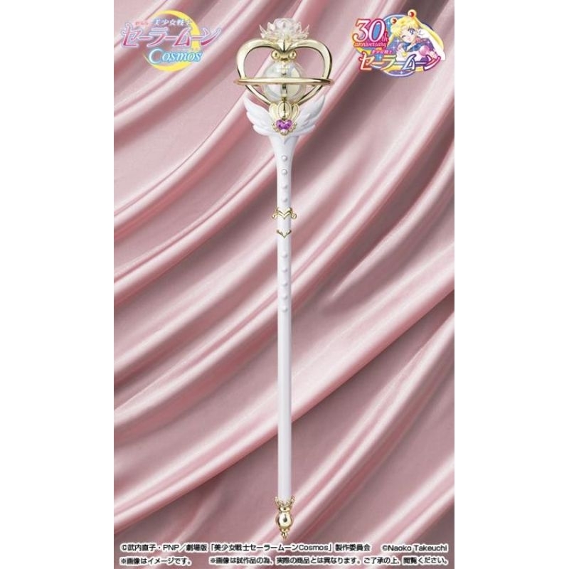 mainan kayu  tongkat/senjata sailor moon COSPLAY