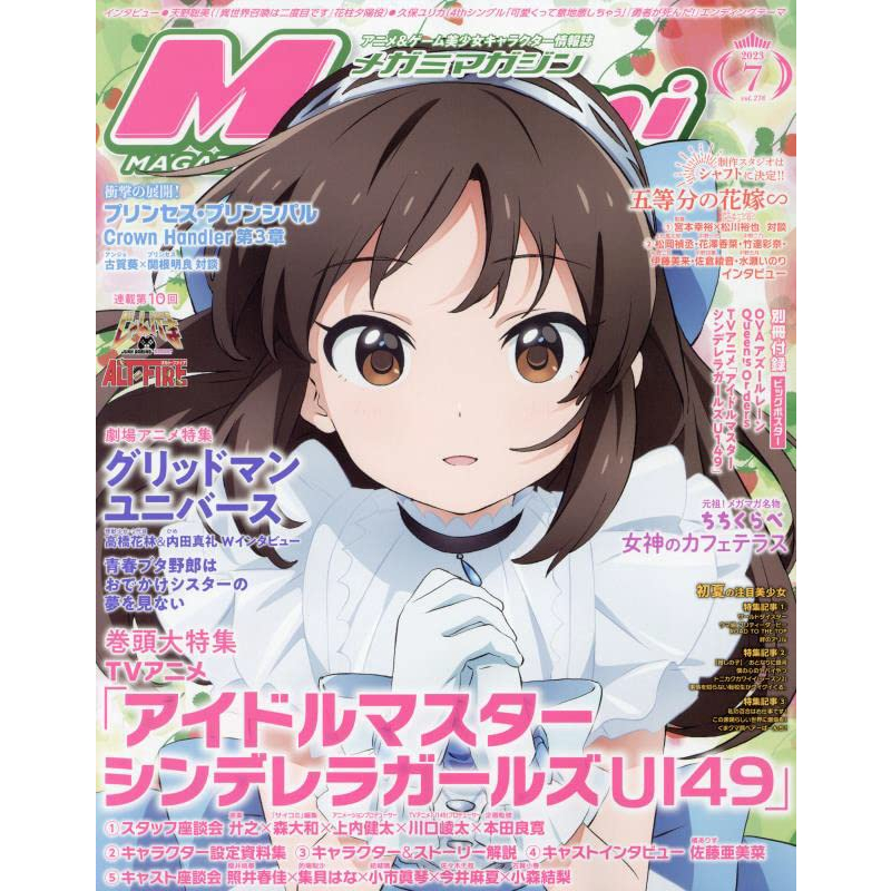 Majalah Megami Magazine 2023 July Vol.278 + Bonus Item Hobby Magazine [READY]