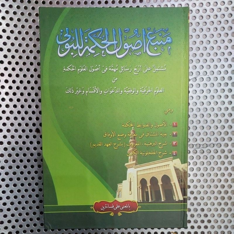 Kitab Makna Mamba Usul Usul Hikmah Original Makna Petuk