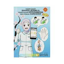 BUKU DASAR - DASAR BAHASA JEPANG & PENGETAHUAN KEPERAWATAN BAGI TENAGA CAREGIVER GAKUSHUDO