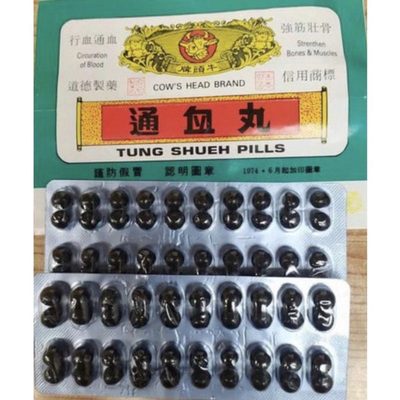 Tung Shueh Pills cap kepala sapi / Pilandar