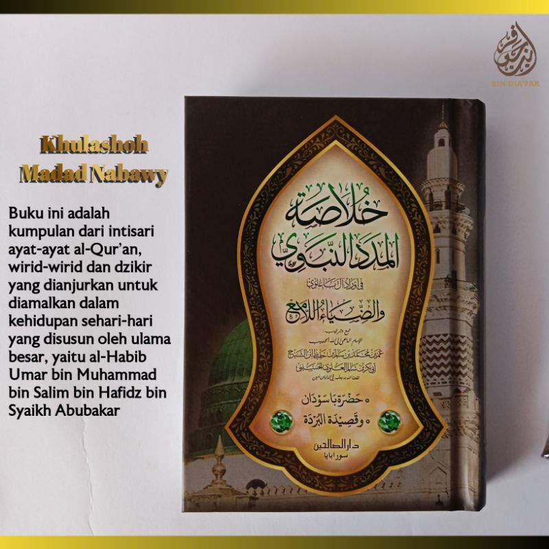 Khulasah Madad Nabawy | Khulashoh Kumpulan Wirid, Doa, Sholawat dan Maulid  | Khulashah Habib Umar b