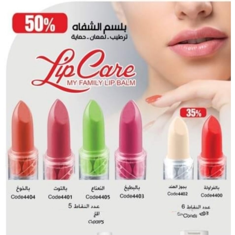 Lip care Pelembab bibir anti bibir hitam dan pecah pecah MY WAY