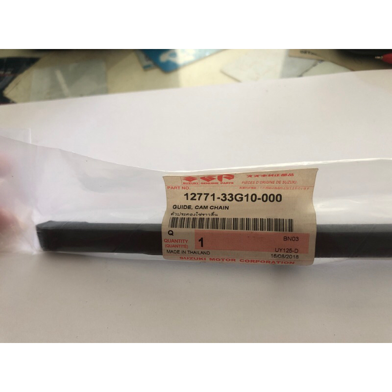 Suzuki Karet tensioner panjang SPIN/SKYDRIVE/SKYWAVE ORISINIL 12771-33G10-000