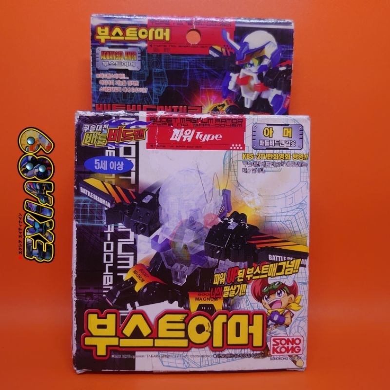 Battle B-Daman Zero Advanced Armor - Boost Magnum Armor Sonokong Takara