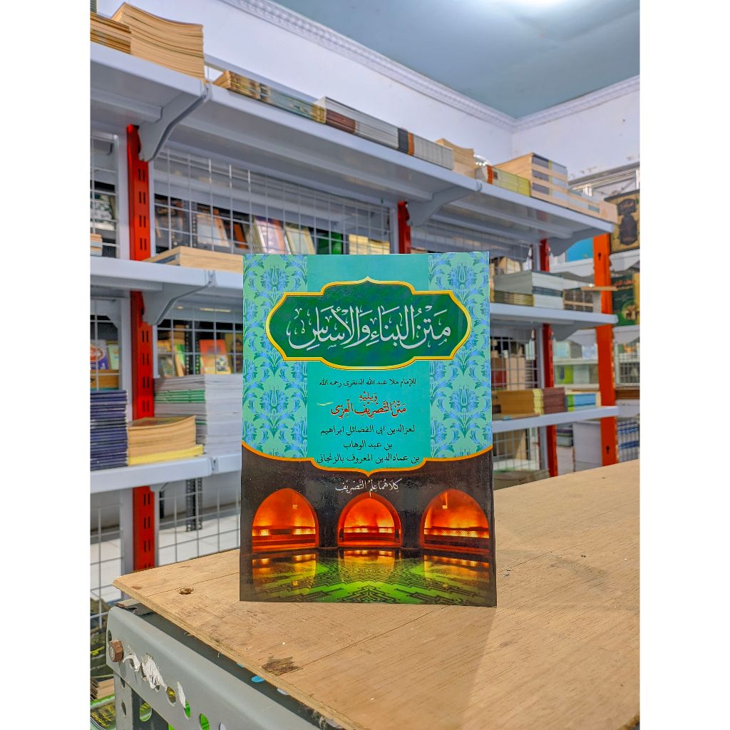 Matan Bina Wal Asas / Bina' Wal Asas