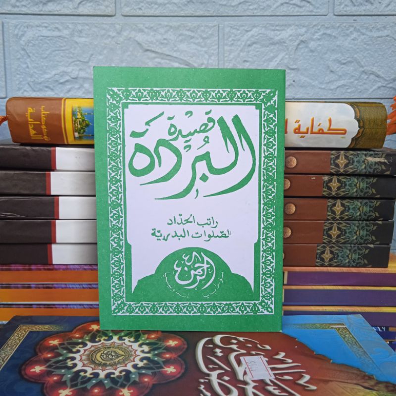 Qosidah Burdah Saku HVS Arrohman || Qosidah Al Burdah