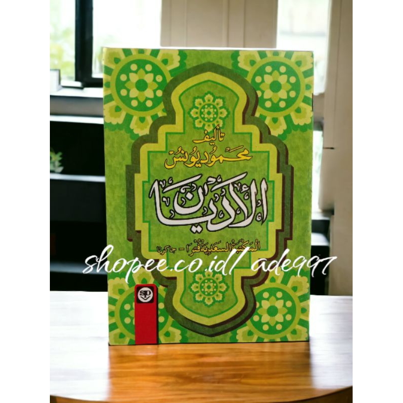 Al adyan/ mahmud yunus