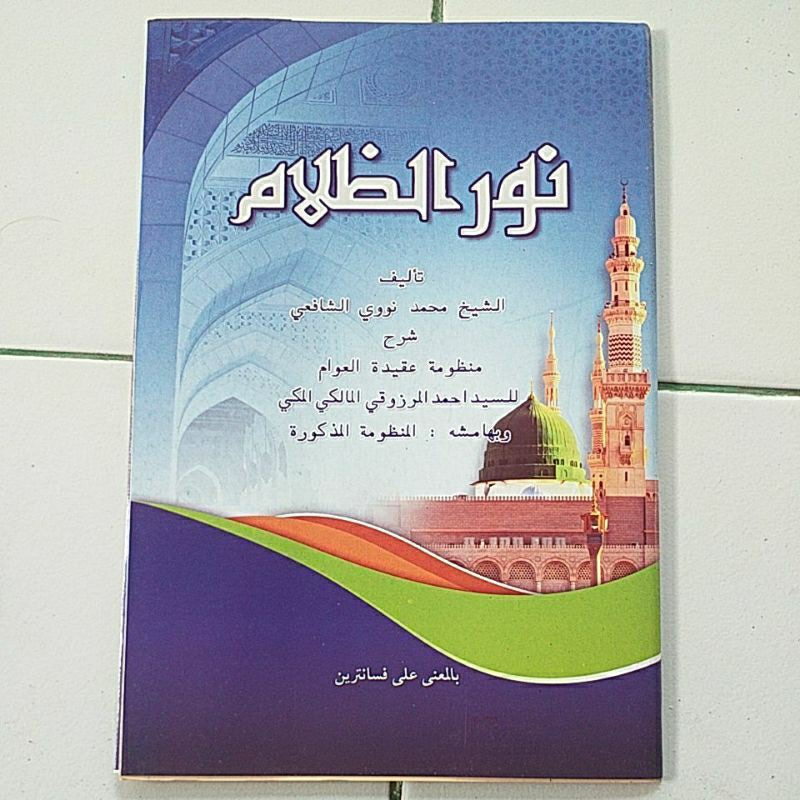 Kitab Kuning Nurud Dholam Syarah Aqidatul Awam Makna Pesantren Petuk