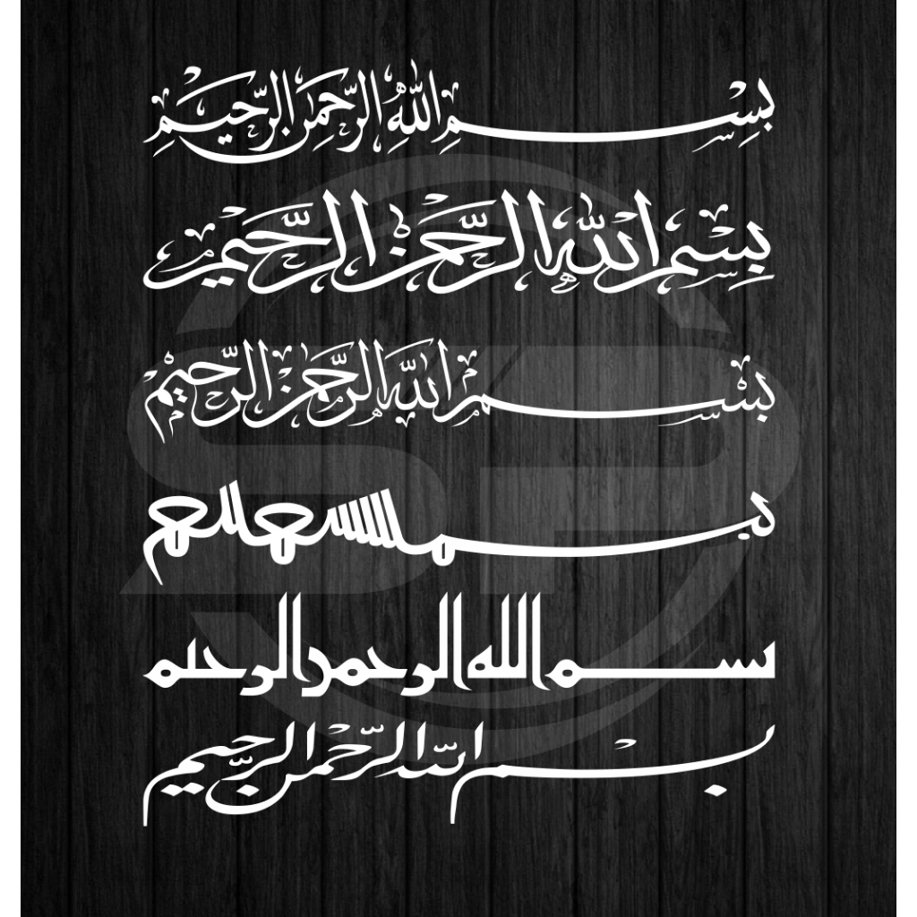 

Sticker lafadz Bismillah untuk Kaca Depan/Belakang Mobil /Truck