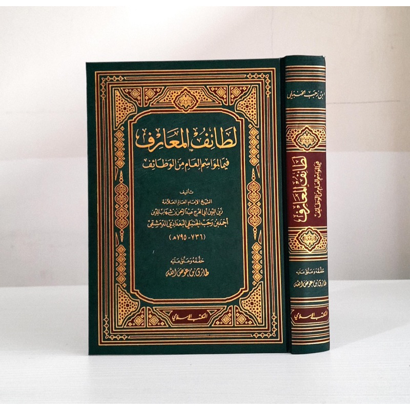 KITAB LATOIFUL MAARIF لطائف المعارف