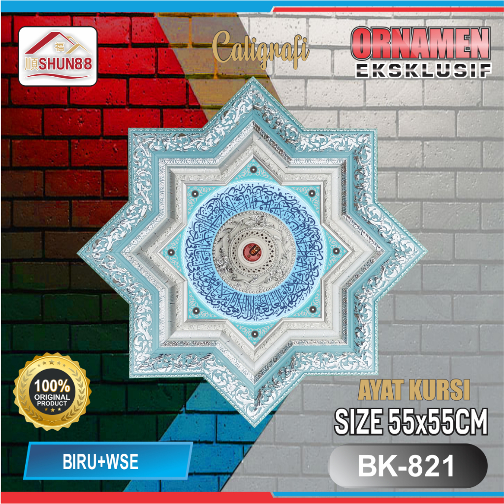 Ornamen Lampu PVC / Ornamen Plafon PVC / Fitting Lampu / Rumah Lampu Hias Kaligrafi Ayat Kursi /