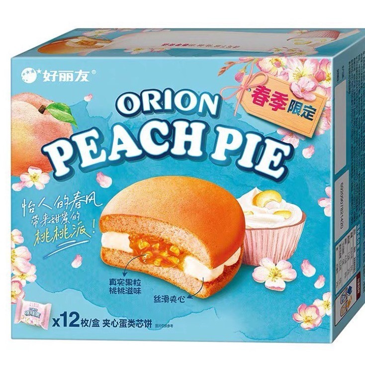 

[PRE-ORDER] ORION PEACH PIE