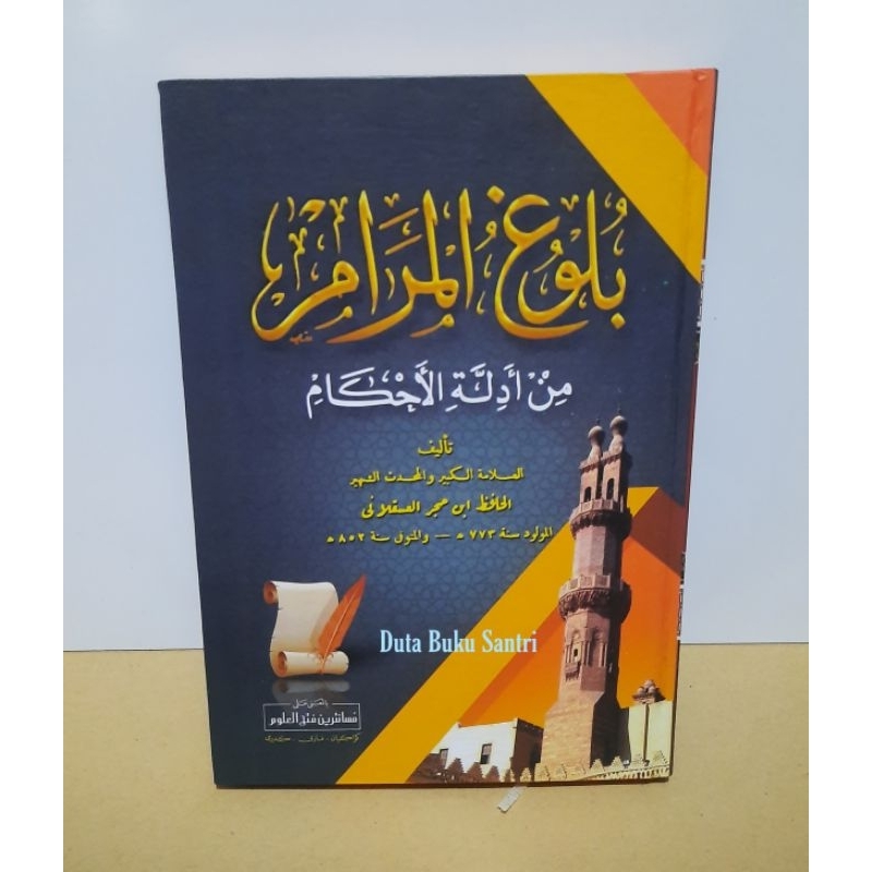 BULUGUL MAROM BULUGHUL MAROM PETUK MAKNA PESANTREN