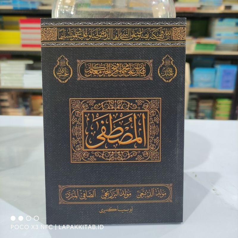 Al Musthofa Softcover | buku kumpulan sholawat al musthofa saku