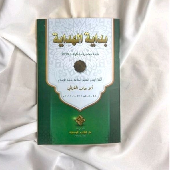 Bidayatul Hidayah | بداية الهداية | Kitab Kuning | DKW Tegalrejo