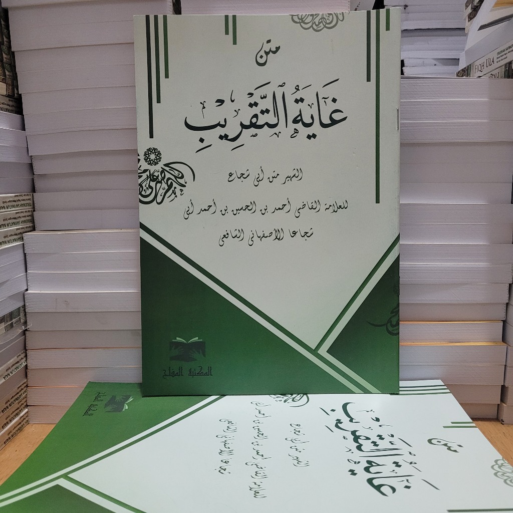 Kitab Matan Ghoyatu Wat Taqrib Matan Taqrib