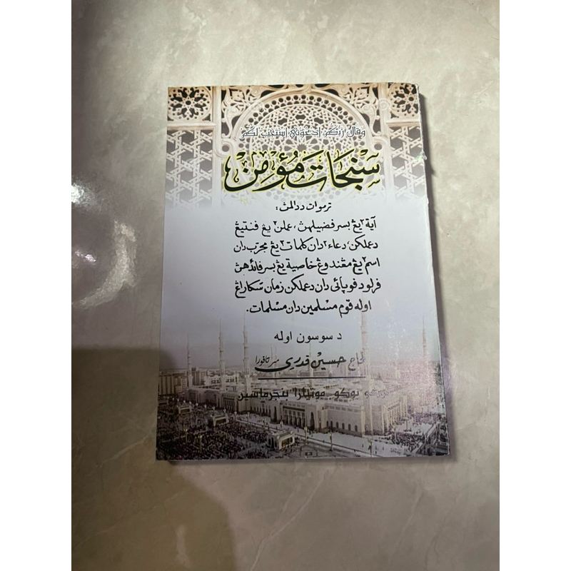 kitab senjata melayu mukmin arab melayu kh Husin Qadri hvs