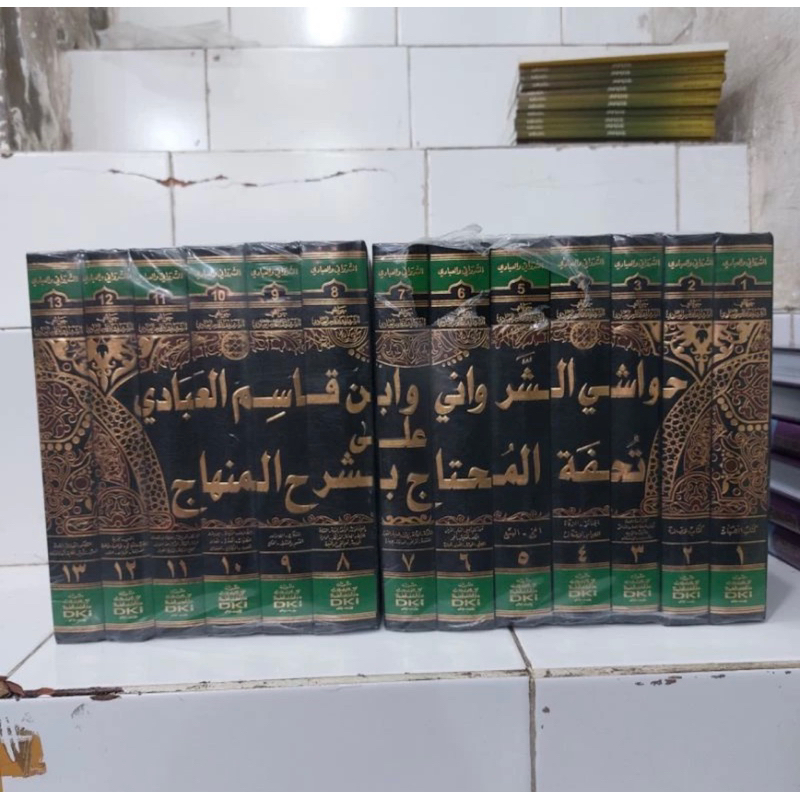 kitab hawasyi syarwani (syarah tuhfatul muhtaj) dki beirut kertas putih impor 13 jilid