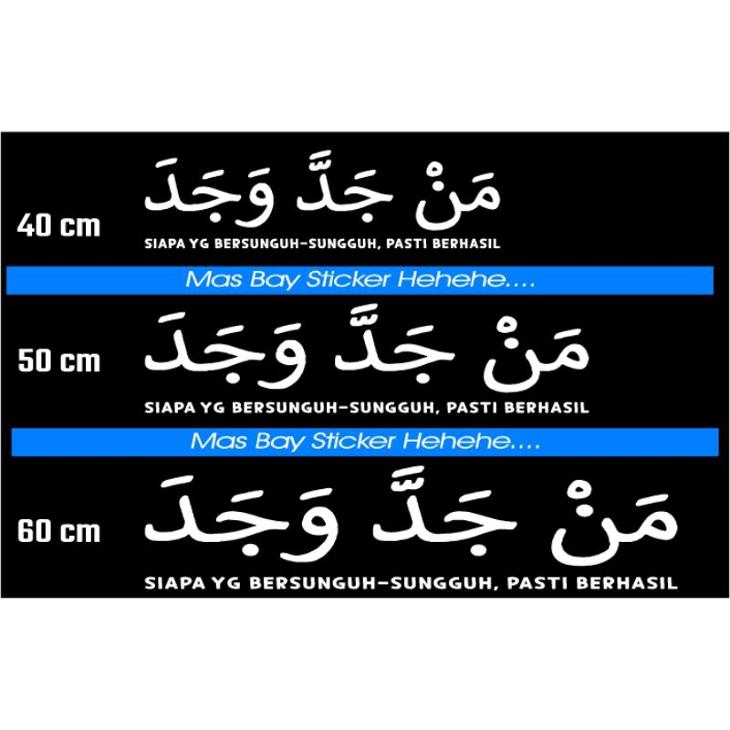 MAN JADDA WA JADDA stiker