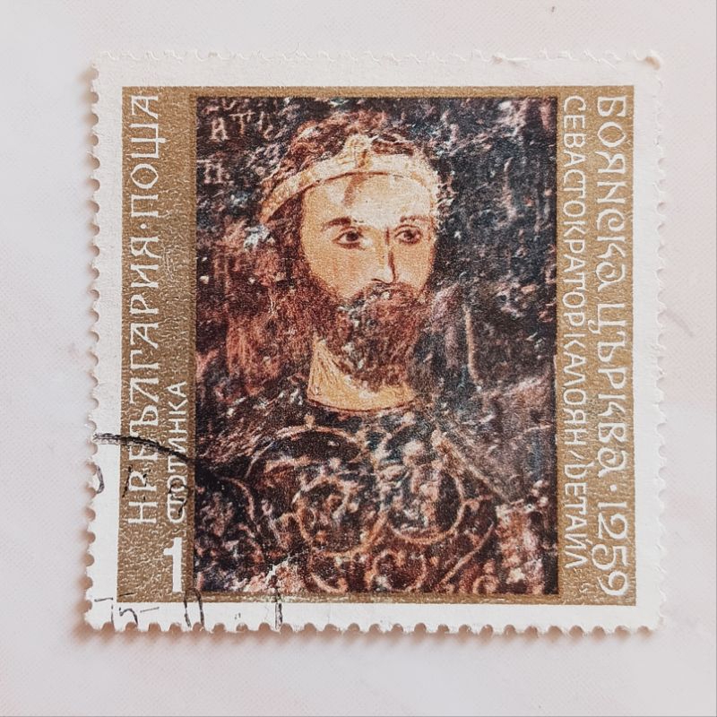 

(AD) Perangko Bulgaria 1973 Wall Paintings from the Boyana Church - Sebastokrator Kalojan 1ct Used