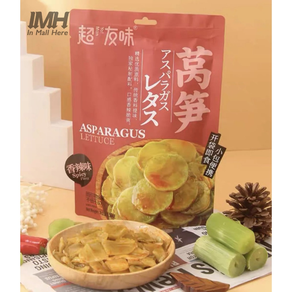 [HALAL] ECERAN Asparagus Lettuce snack cemilan cina pedas Instant makanan siap saji halal 莴笋 IMH 017
