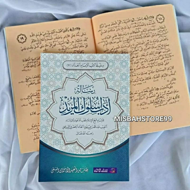 Risalah Adab Sulukil Murid Makna pesantren Petuk Kwagean Pegon Jawa Pethuk رسالة اداب سلوك المريد