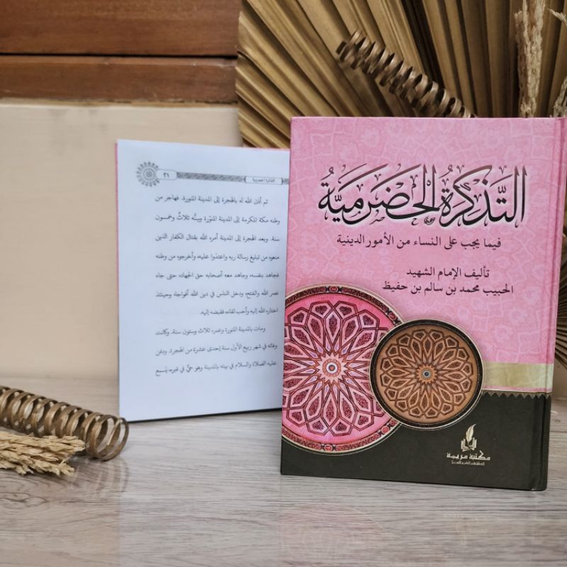 

taqirot hadromiyah lux - hard cover kosongan
