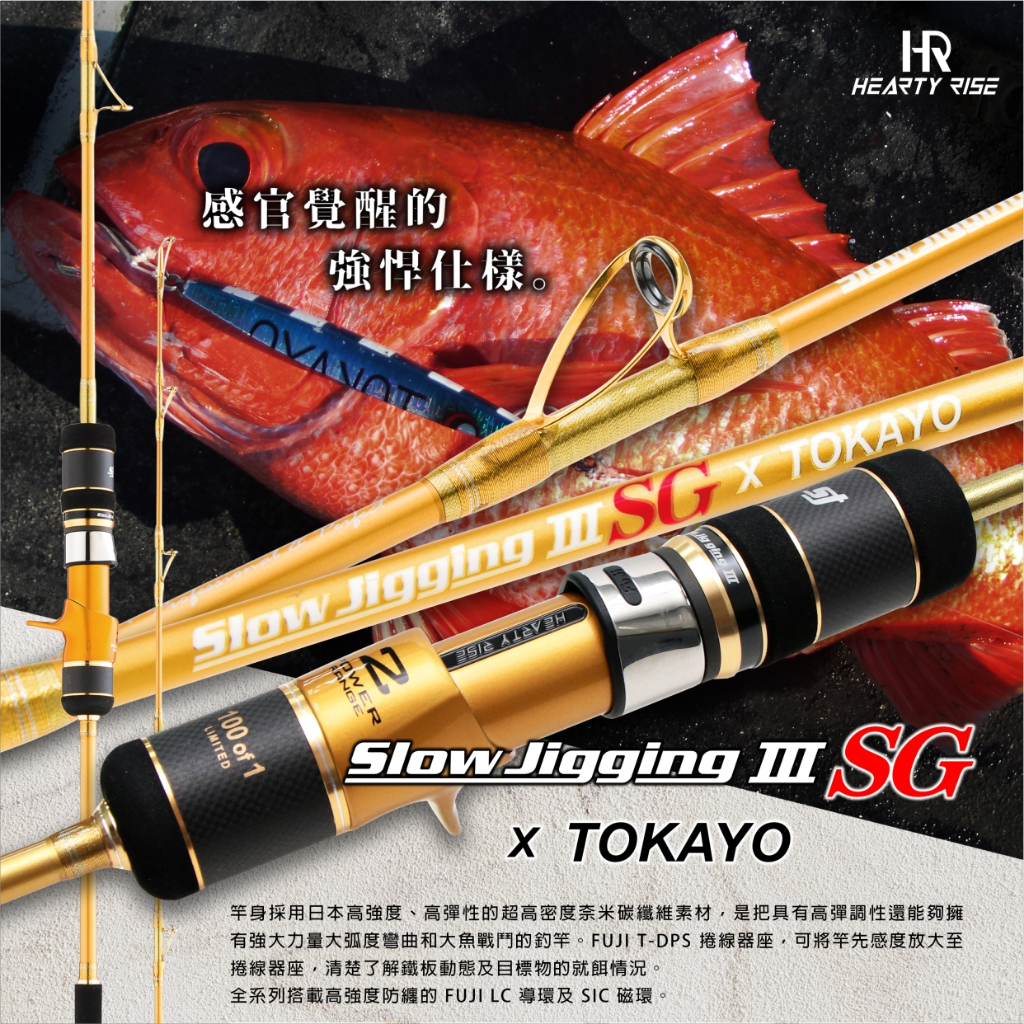 JORAN HEARTY RISE TOKAYO  JIGGING III SG