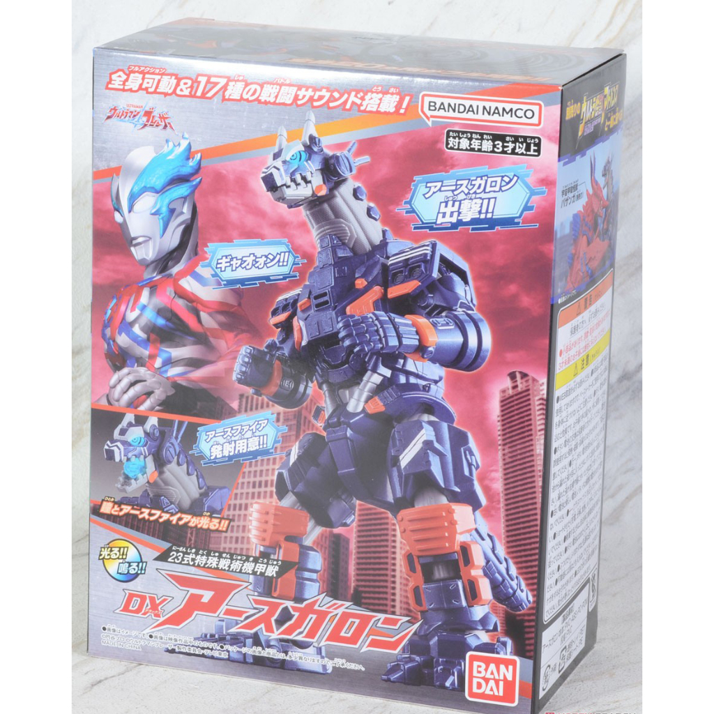 DX Earth Garon Ultraman Blazar 98225