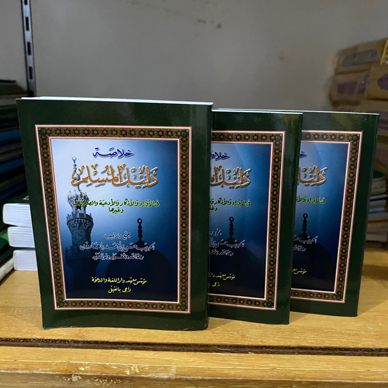 Kitab Wirid Abuya Hasan bin ahmad Baharun Ponpes Dalwa Dalil Muslim