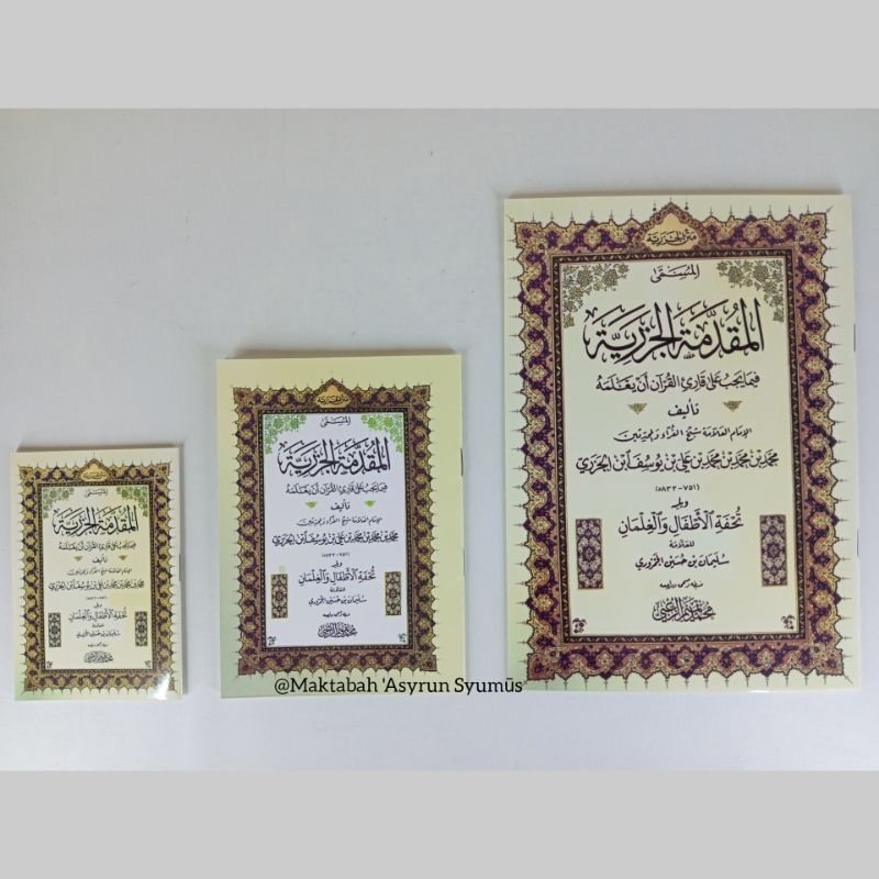 Matan Muqaddimah Jazariyyah & Tuhfatul Athfal