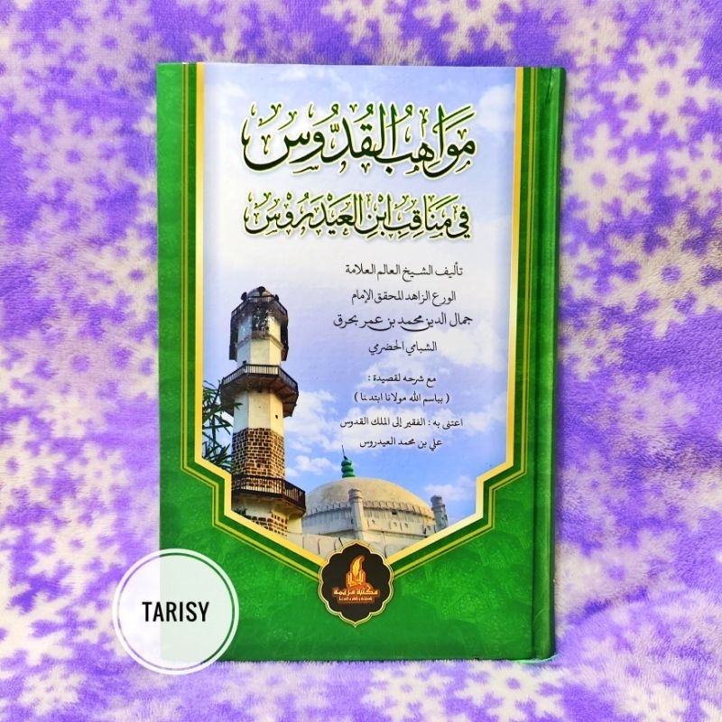 Buku Kitab Mawahibul Quddus - Manaqib Habib Abu Bakar Al Adani Alaydrus -  Maktabah Maryamah