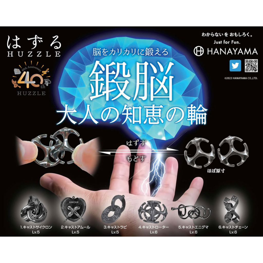 Huzzle Mini Brain Training Hanayama Bandai 3D Cast Puzzle Cyclone Amour Laby Rotor Enigma Chain Gash