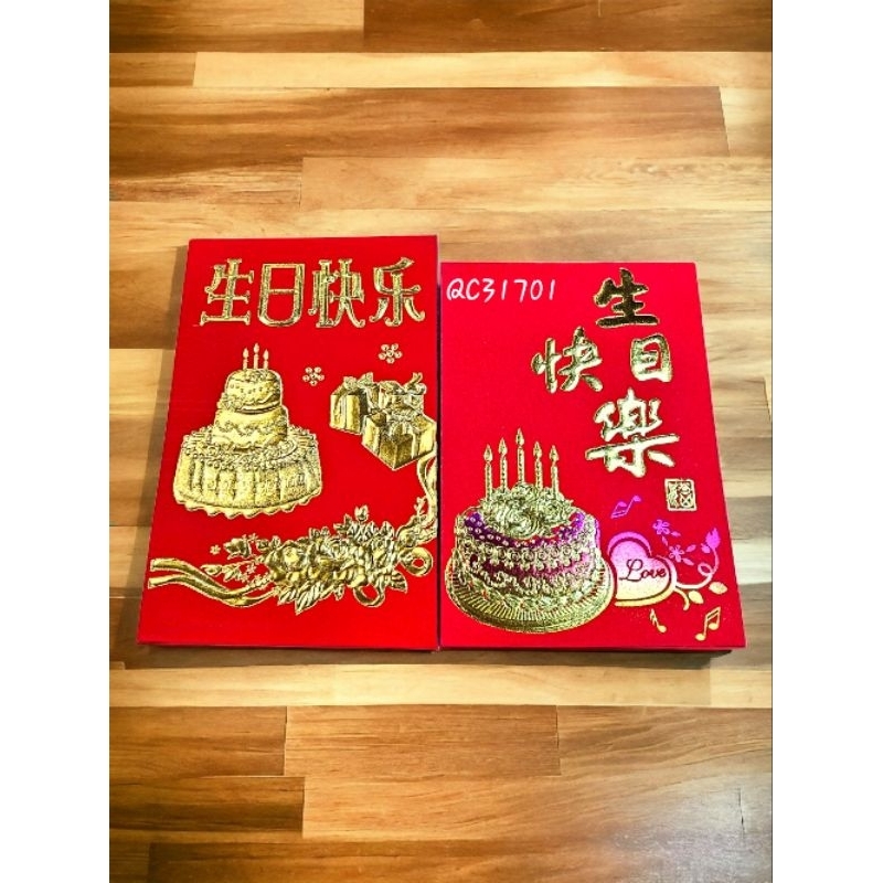 

Amplop Angpao Impor Seri Ulang Tahun Shen Ri Khuai Le Ukuran Kecil