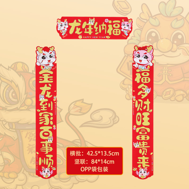 Tempelan Imlek Pintu duilian tuilian menlian