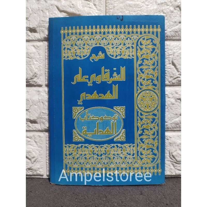 syarah Syarqowi Hud hudi