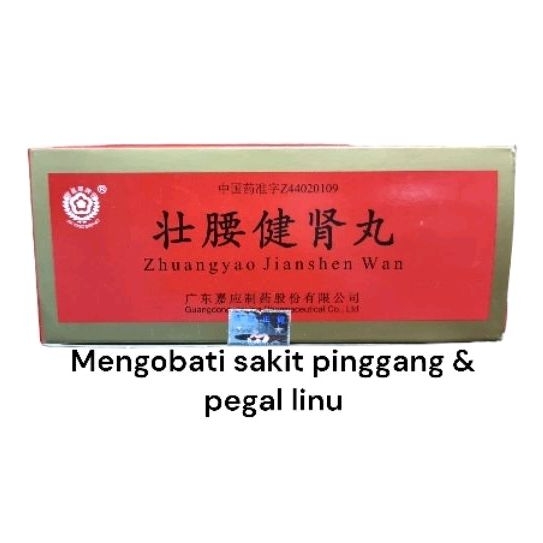 Zhuangyao jianshen wan - zhuang yao jian shen wan mengobati sakit pinggang & pegal linu