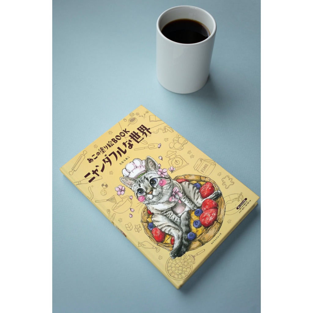 

BUKU MEWARNAI DEWASA ANAK-ANAK A WONDERFUL WORLD OF CATS