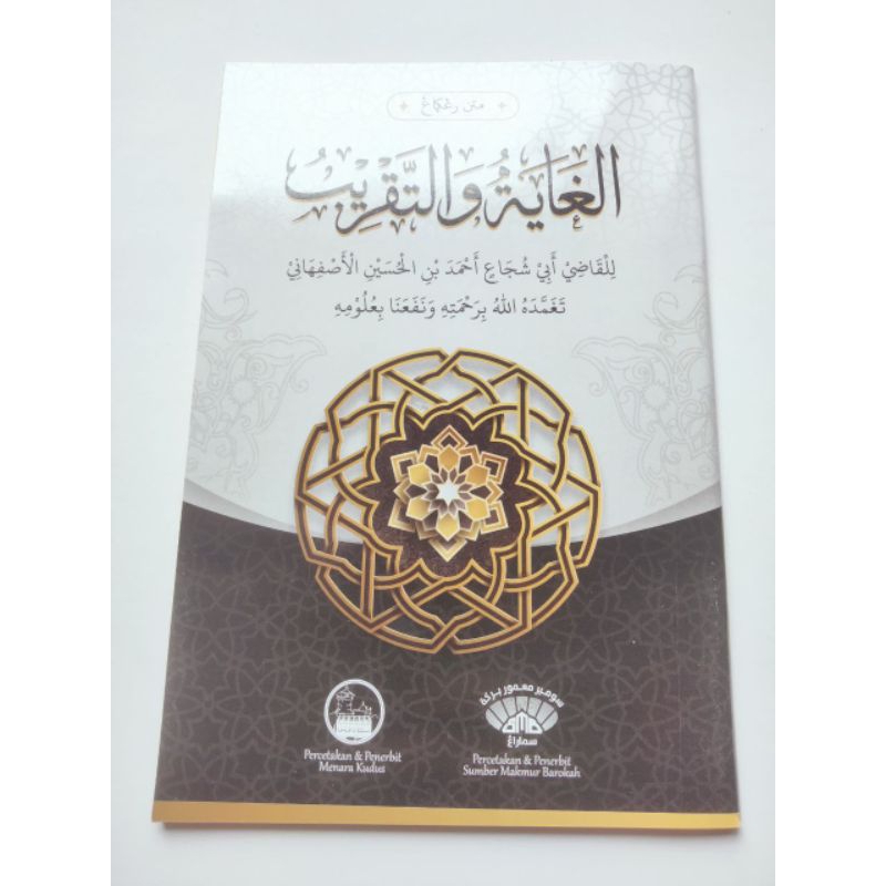 Matan Taqrib renggang/ghoyatu taqrib
