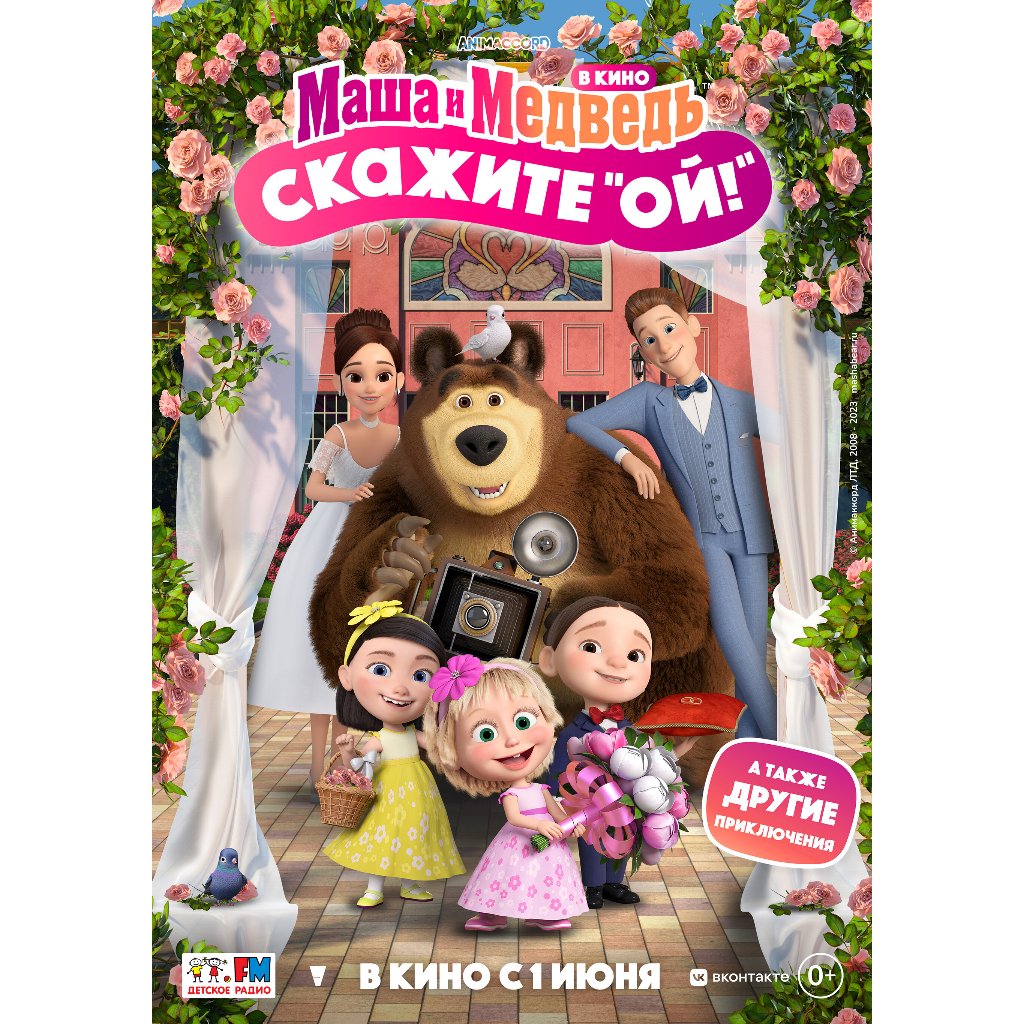 dvd kaset Masha and the Bear 2023 Terbaru