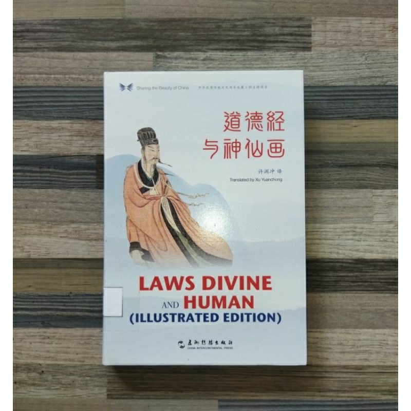 LAWS DIVINE AND HUMAN (ILLUSTRATED EDITION)