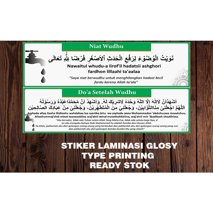STIKER NIAT WUDHU DAN SETELAH WUDHU