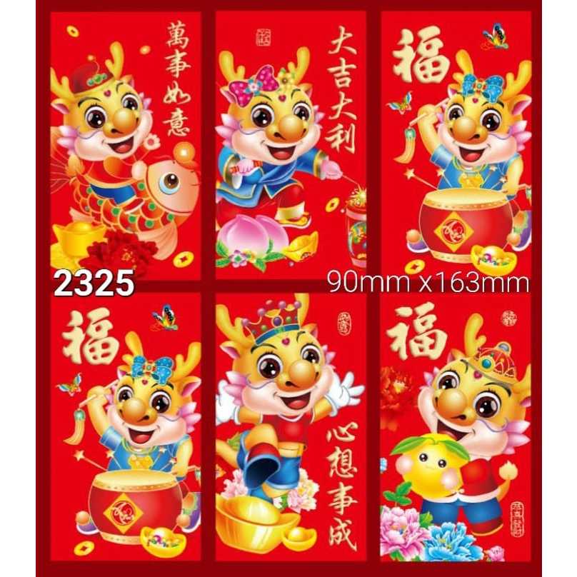 

PREMIUM ANGPAO / HONG BAO / AMPLOP PANJANG IMLEK SIN CIA / FUK FU MURAH READY